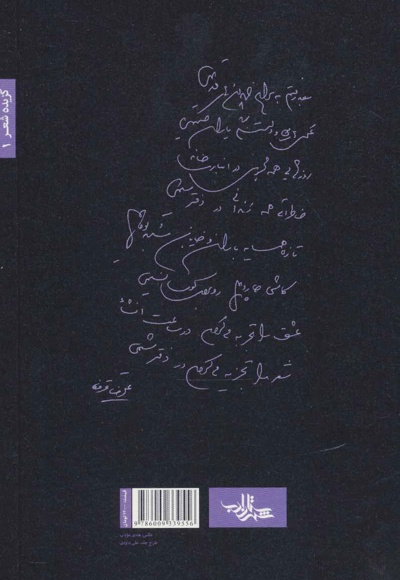 چمدان های قدیمی